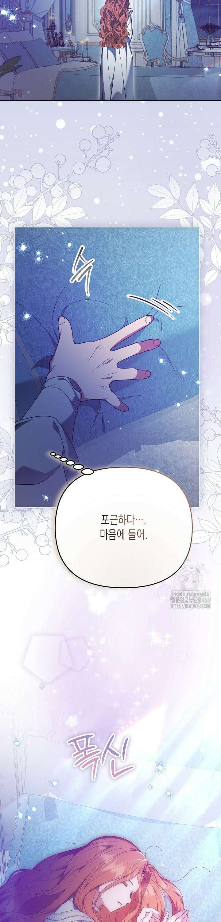 흑막 공작의 못난이 부인 39화 33