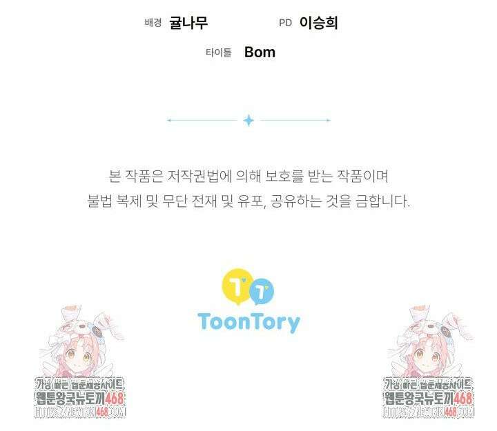 흑막 공작의 못난이 부인 39화 41