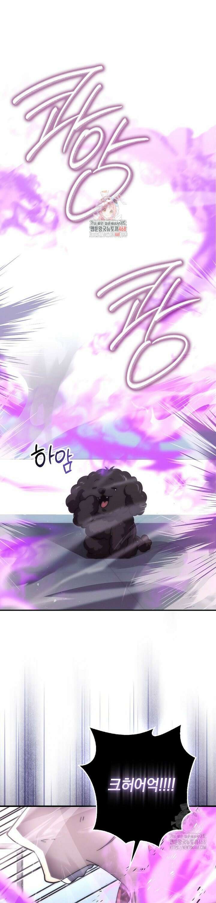무공으로 레벨업하는 마왕님 118화 1