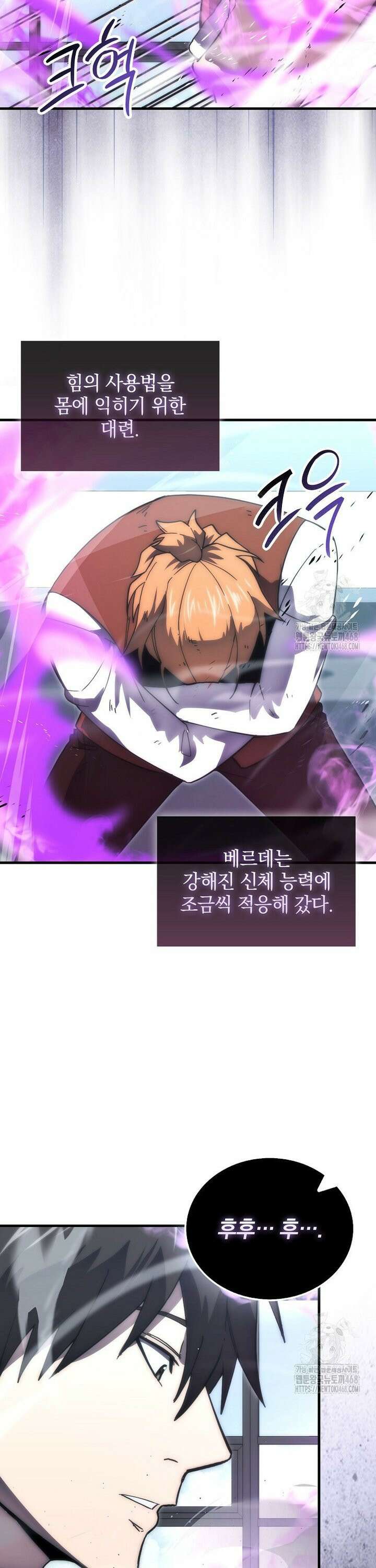 무공으로 레벨업하는 마왕님 118화 2