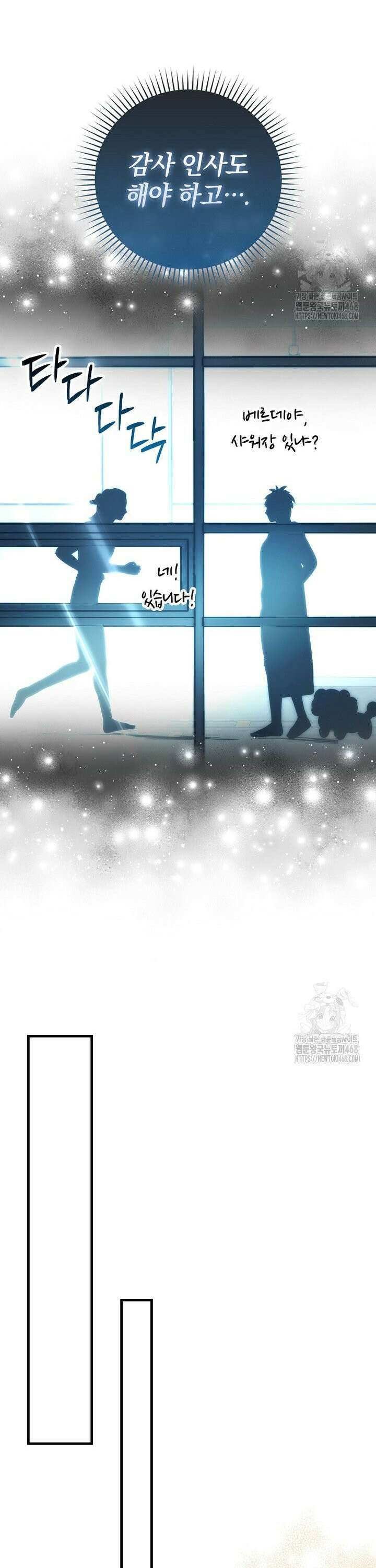 무공으로 레벨업하는 마왕님 118화 6