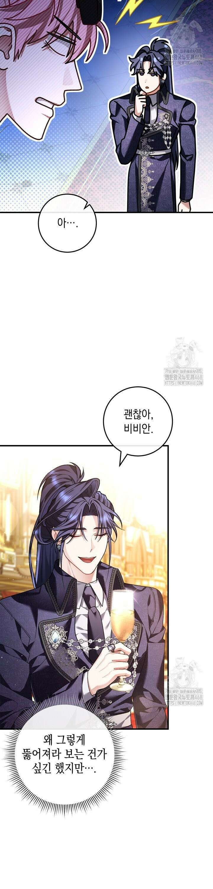 서브 남주지만, 여자입니다 64화 2