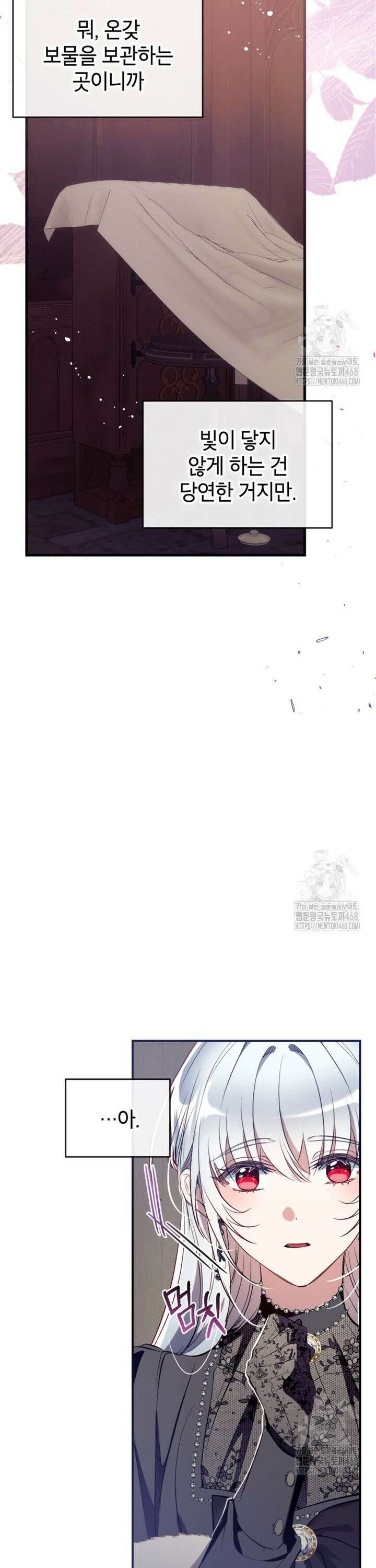 우리가 가족이 될 수 있을까요? 140화 7