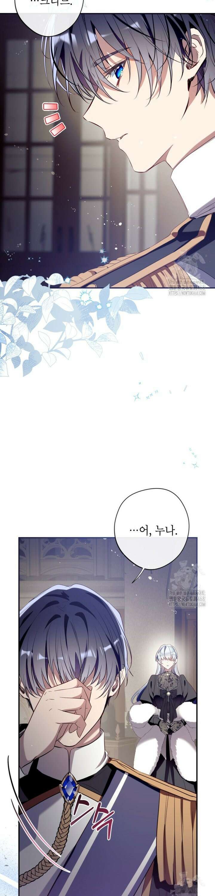 우리가 가족이 될 수 있을까요? 140화 9