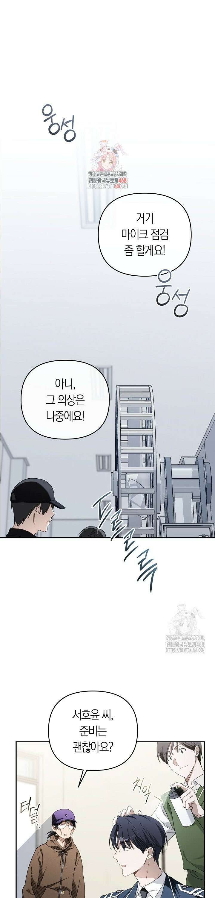 망나니 PD 아이돌로 살아남기 26화 1