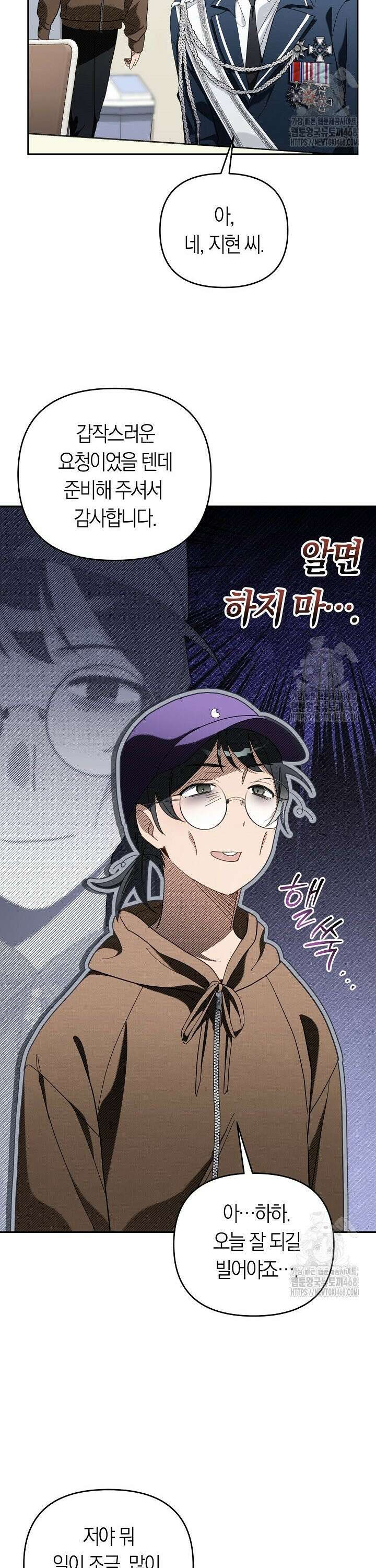 망나니 PD 아이돌로 살아남기 26화 2