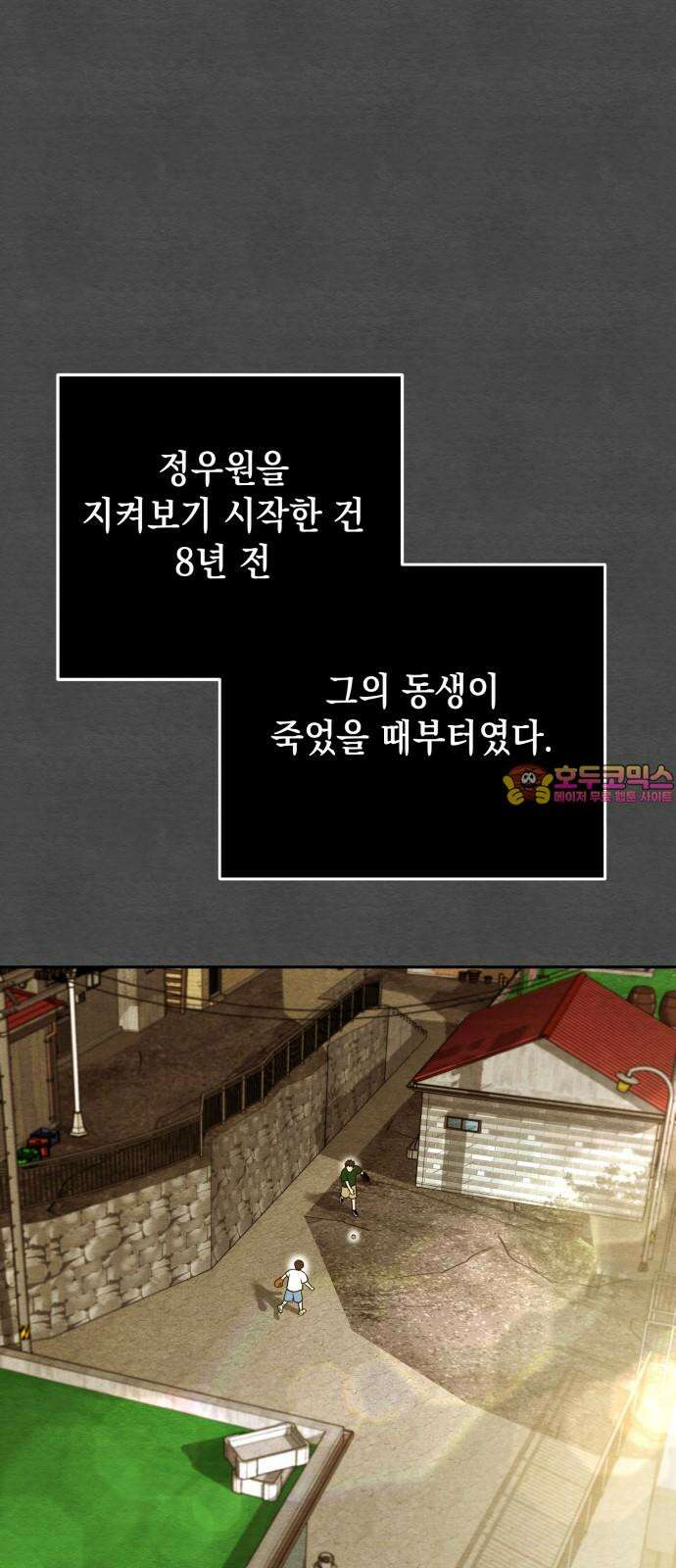 수호소녀 59화 1