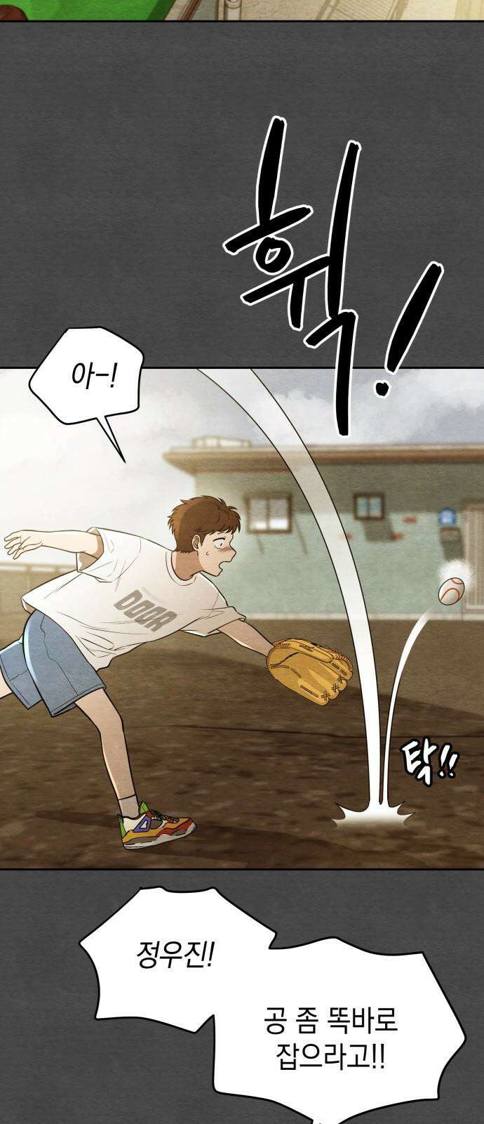 수호소녀 59화 2
