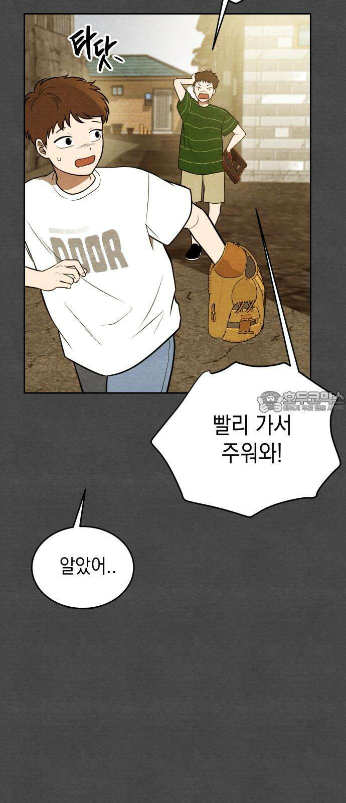 수호소녀 59화 3