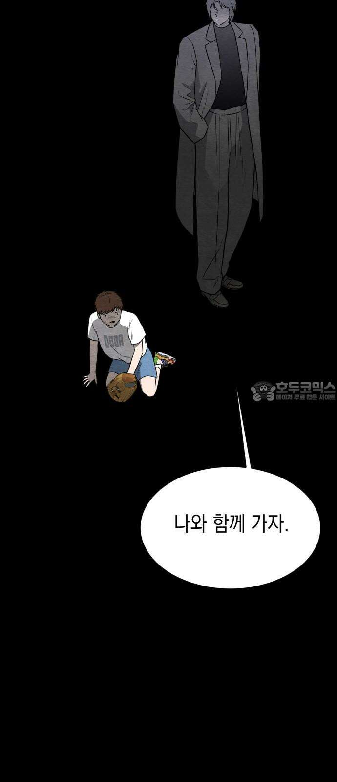 수호소녀 59화 9