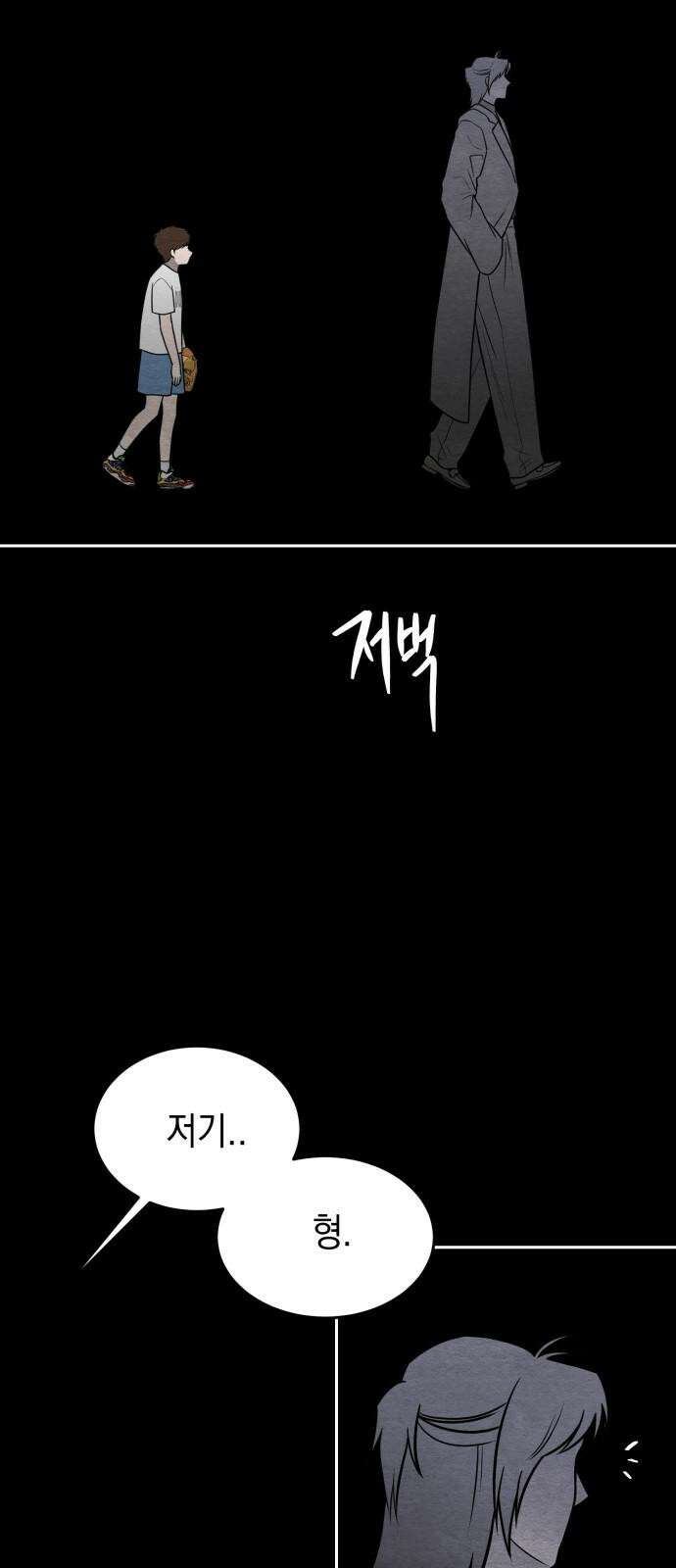 수호소녀 59화 11