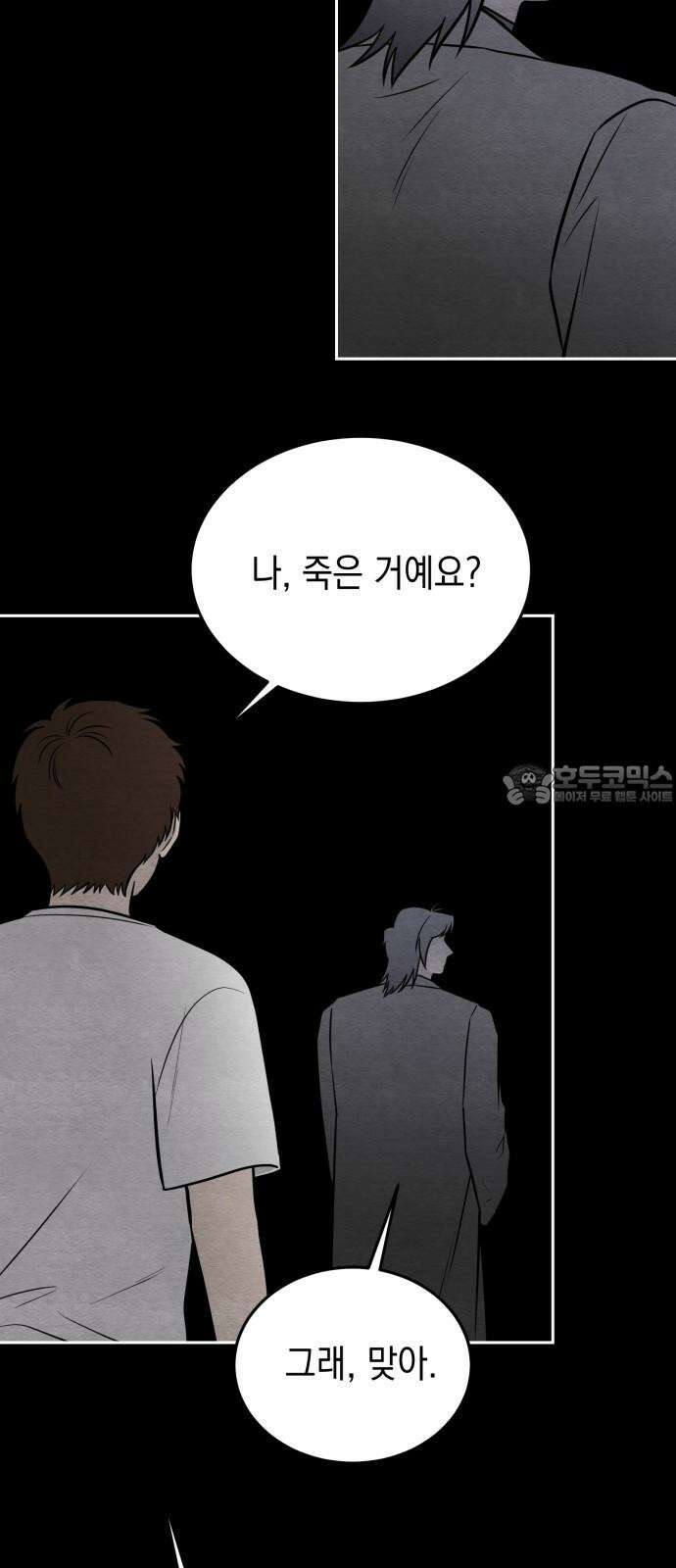 수호소녀 59화 12