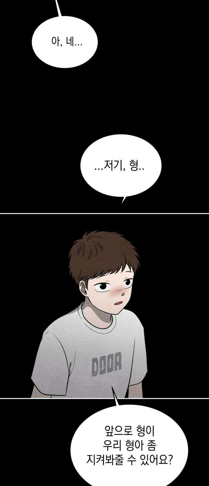 수호소녀 59화 13
