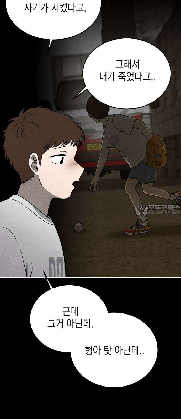 수호소녀 59화 15