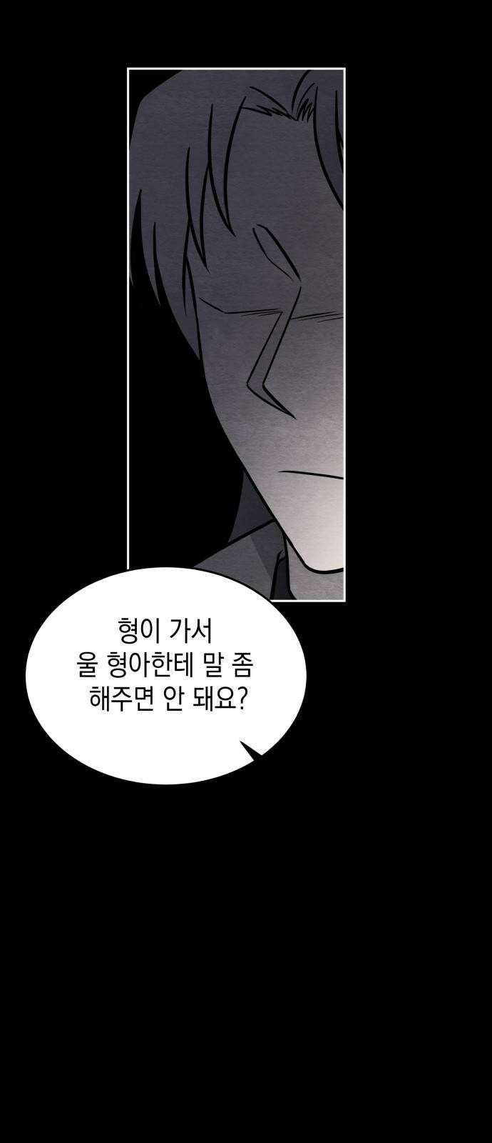 수호소녀 59화 16