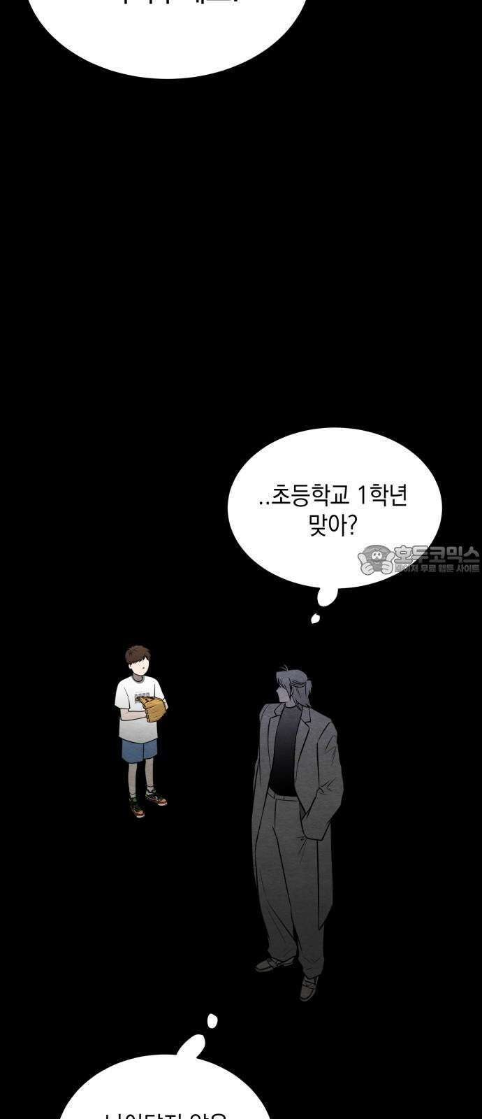수호소녀 59화 18