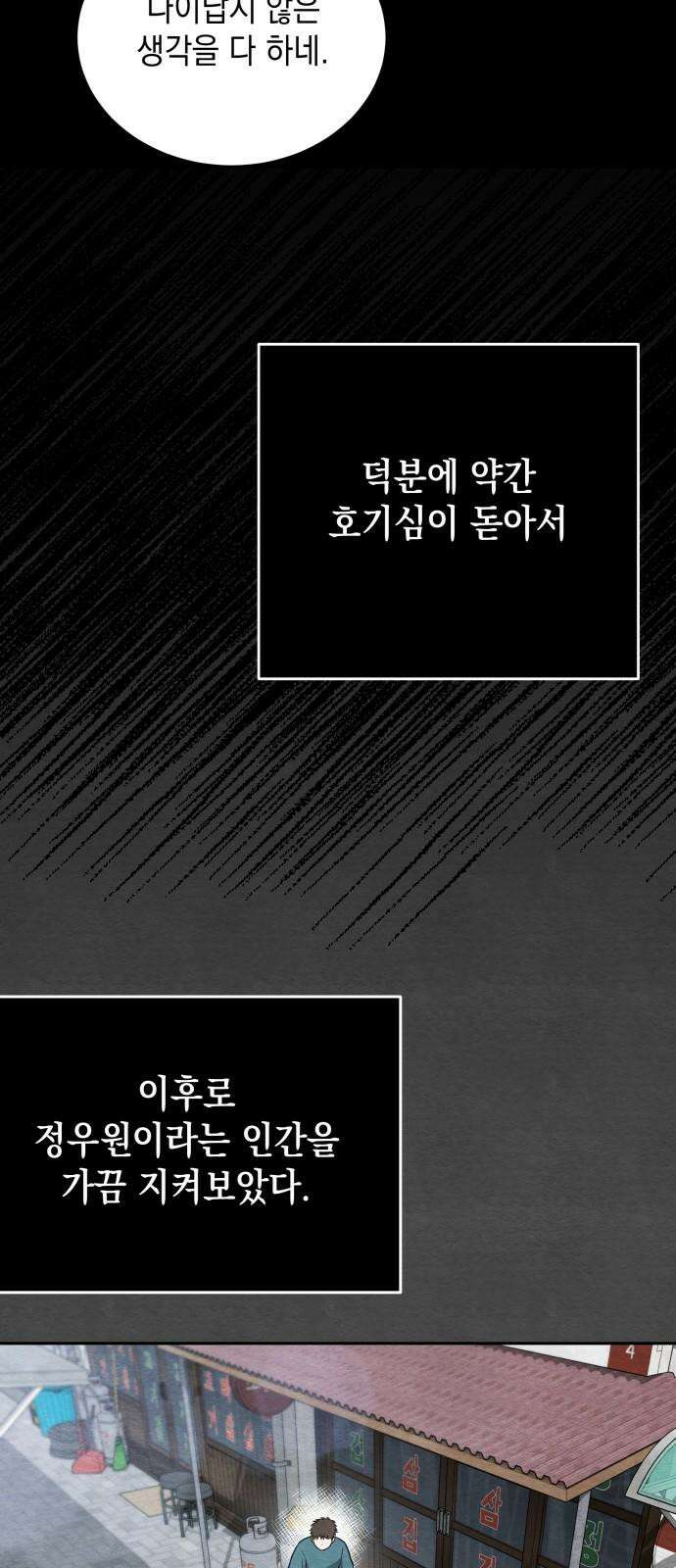 수호소녀 59화 19