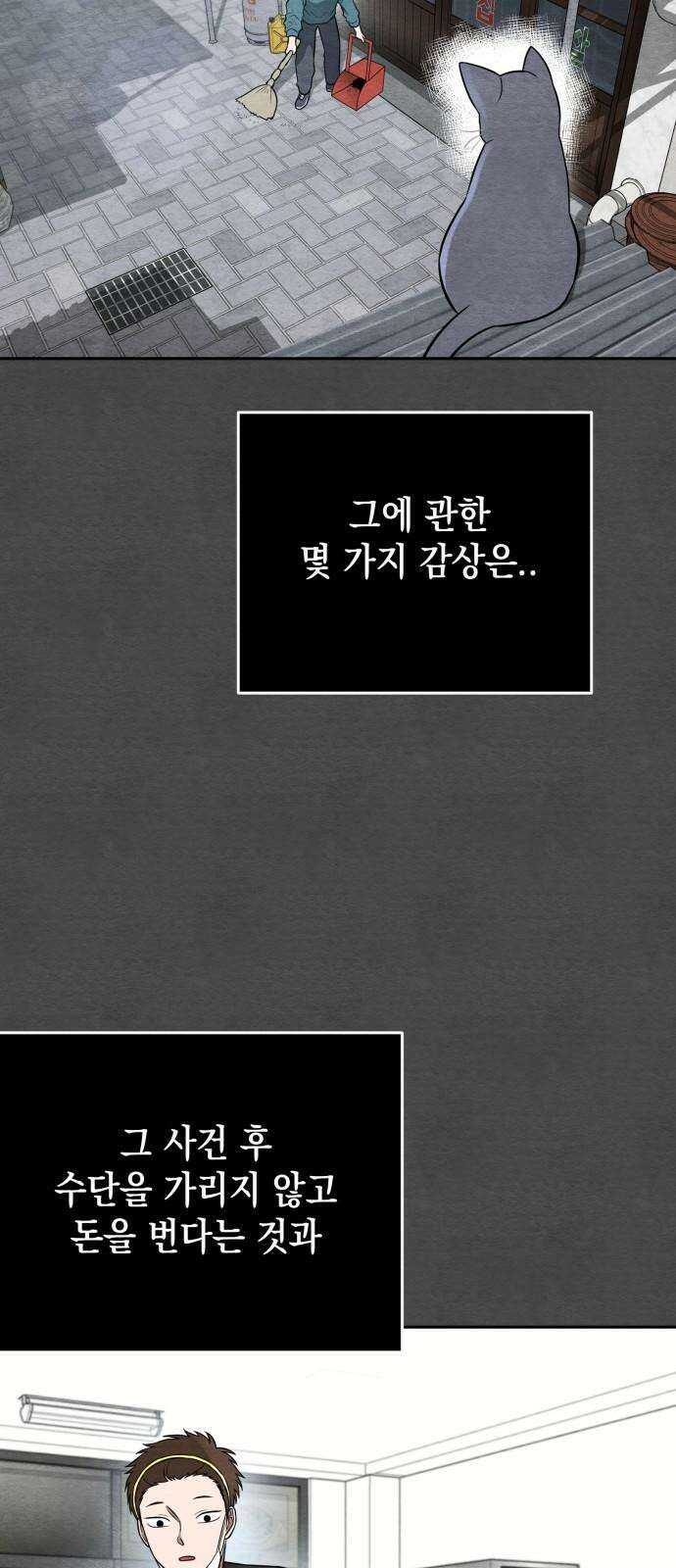 수호소녀 59화 20
