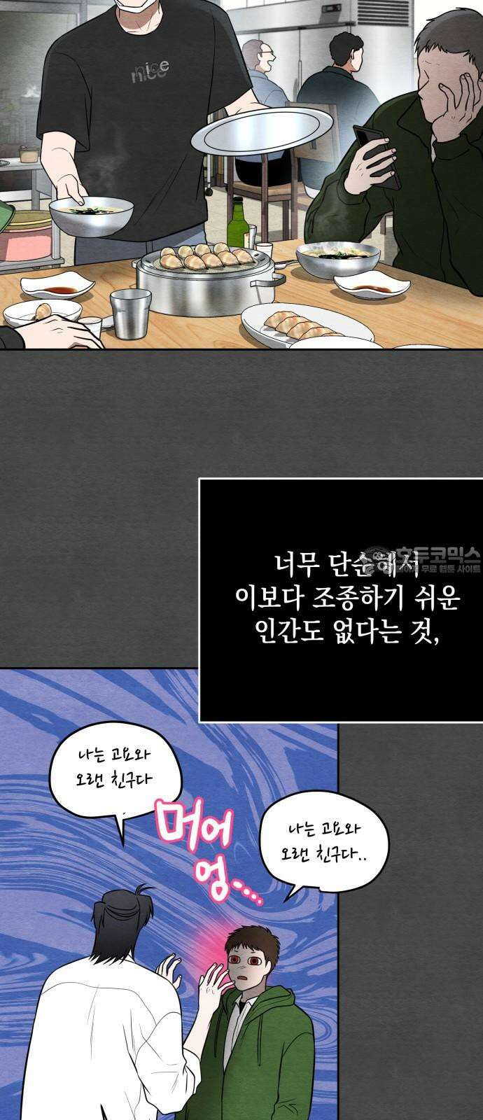 수호소녀 59화 21