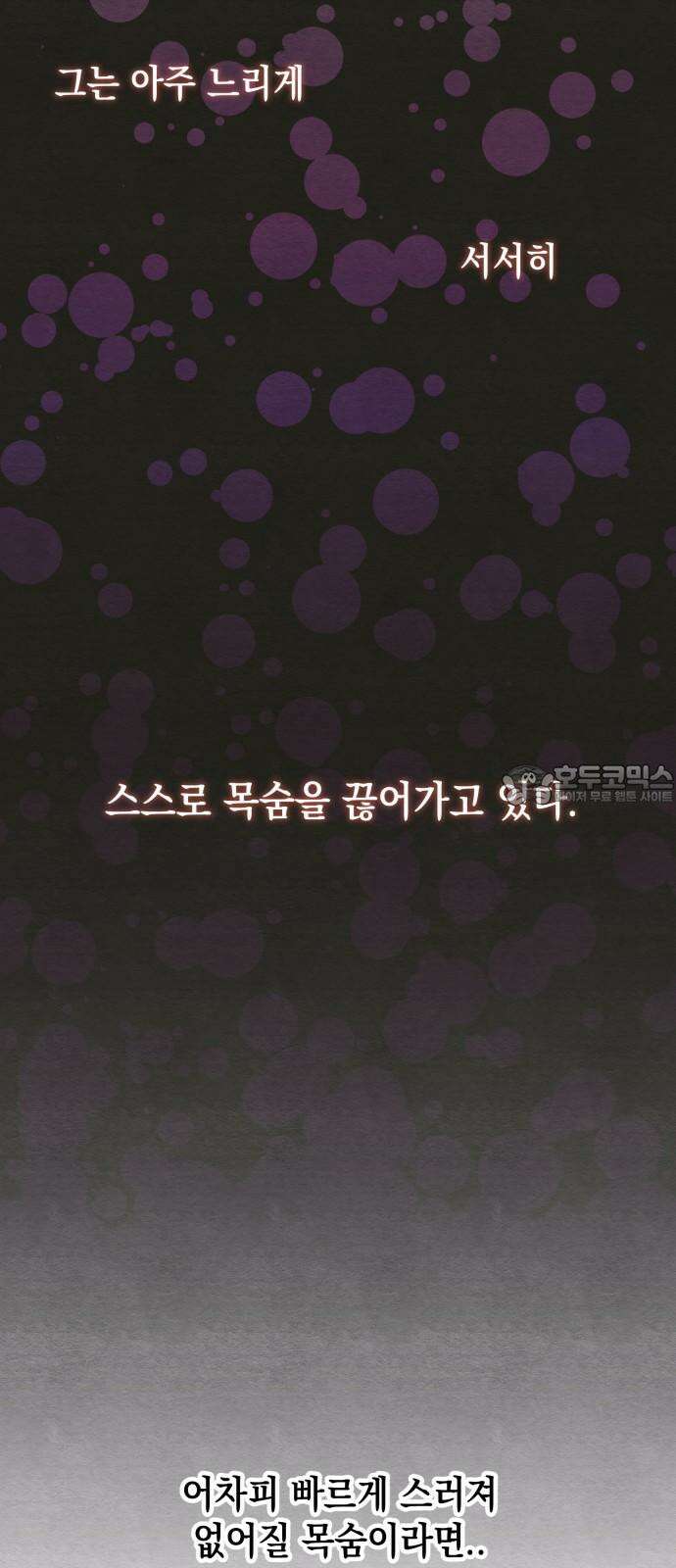 수호소녀 59화 24