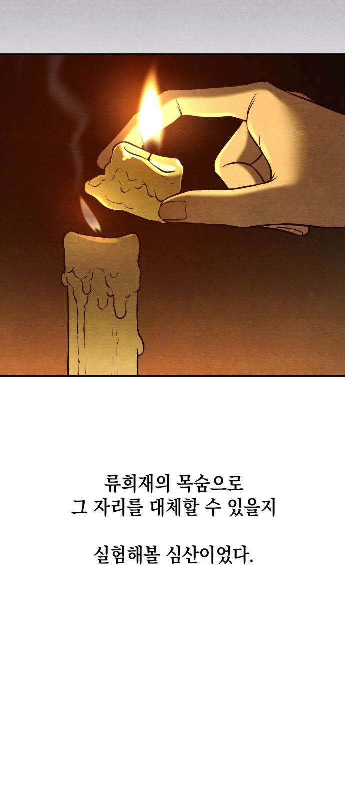 수호소녀 59화 25