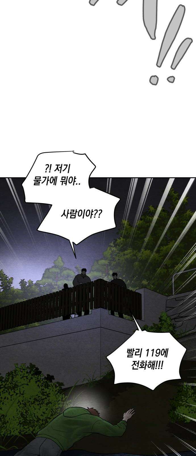 수호소녀 59화 31