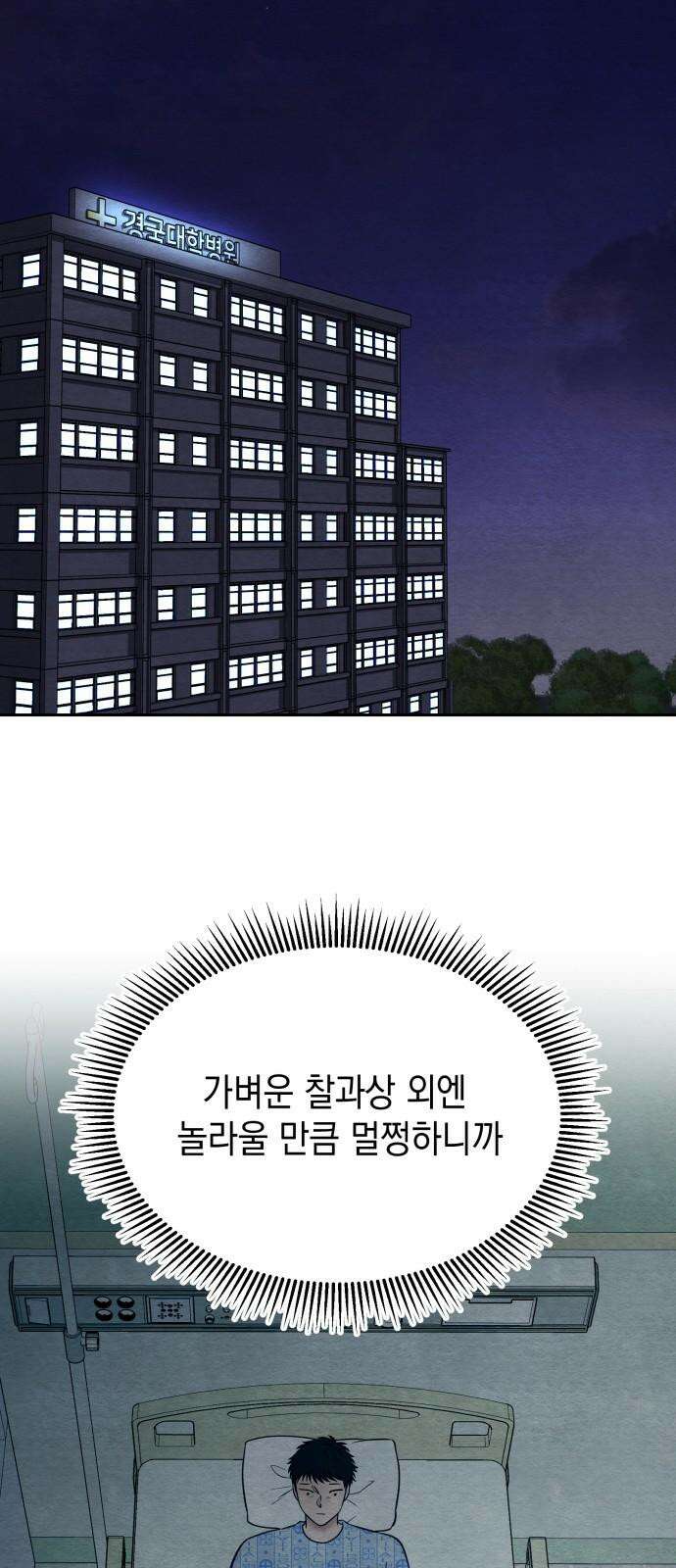 수호소녀 59화 35