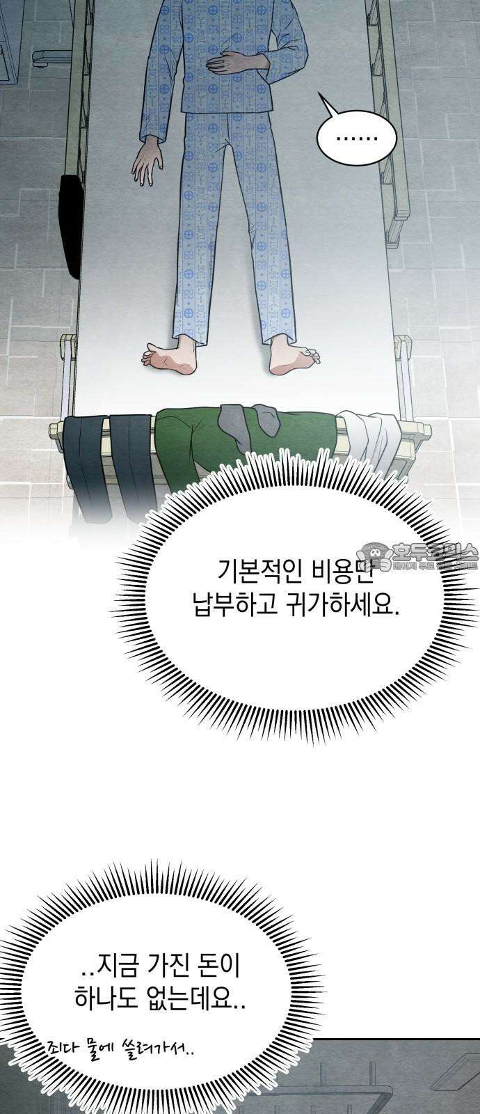 수호소녀 59화 36