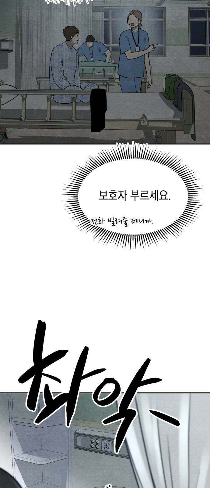 수호소녀 59화 37