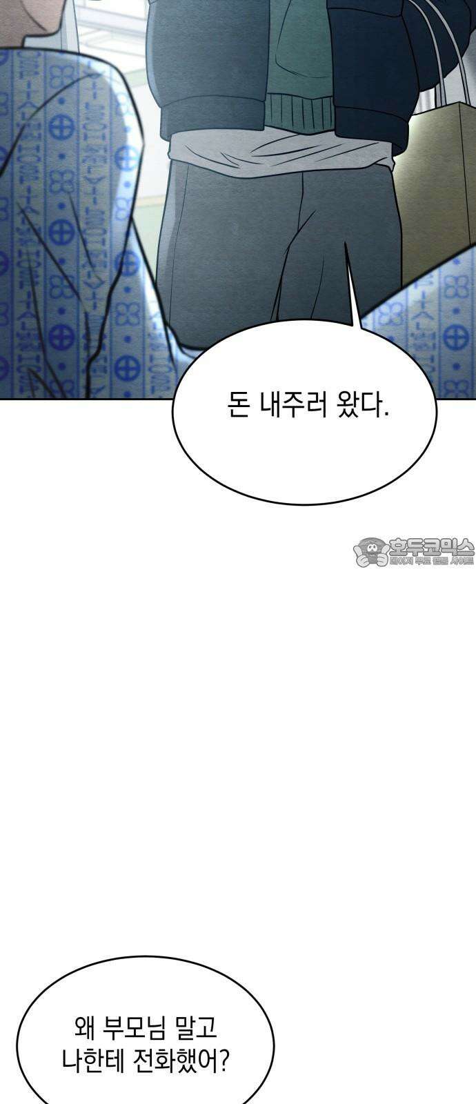 수호소녀 59화 39