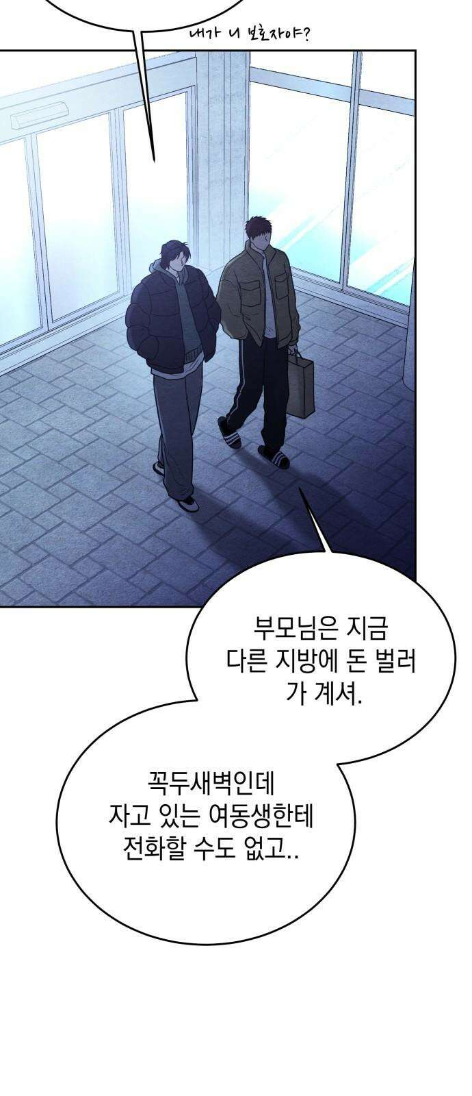 수호소녀 59화 40