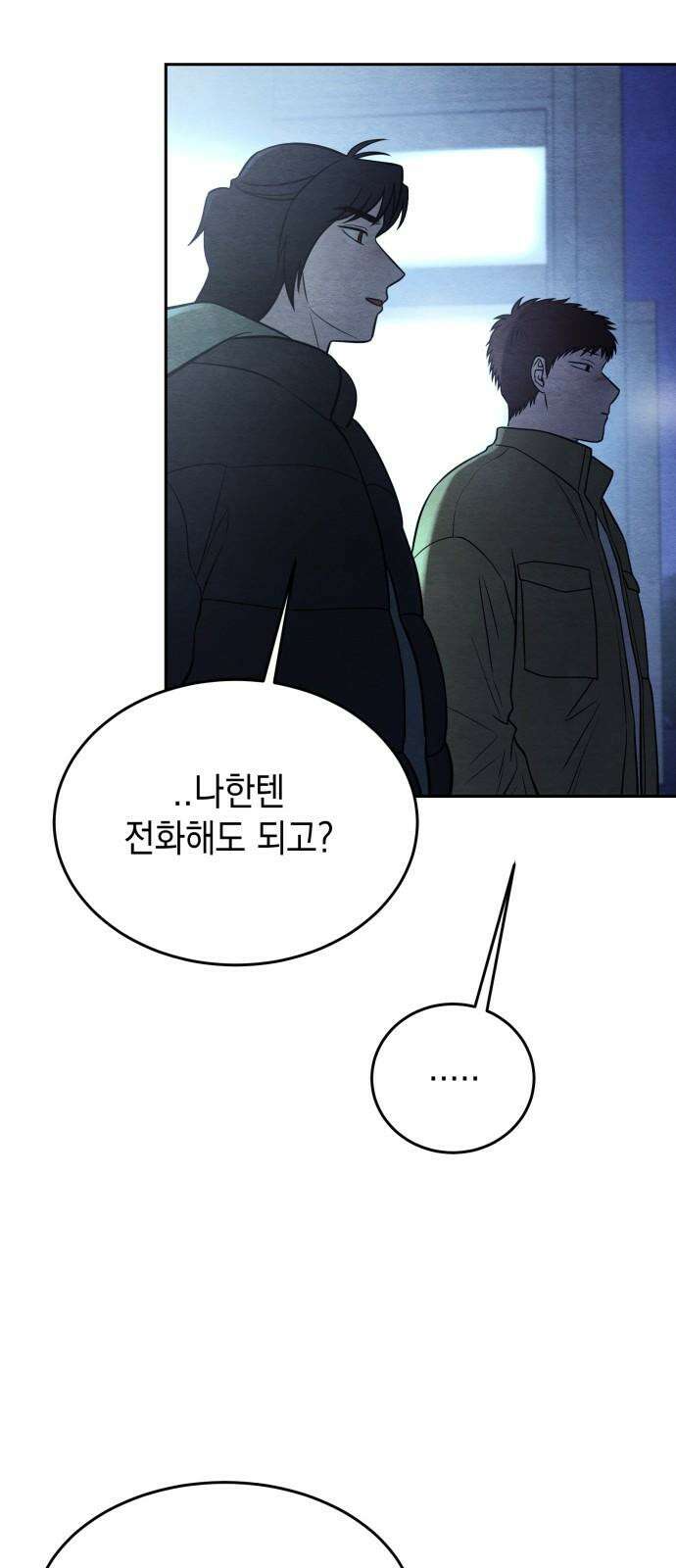 수호소녀 59화 41