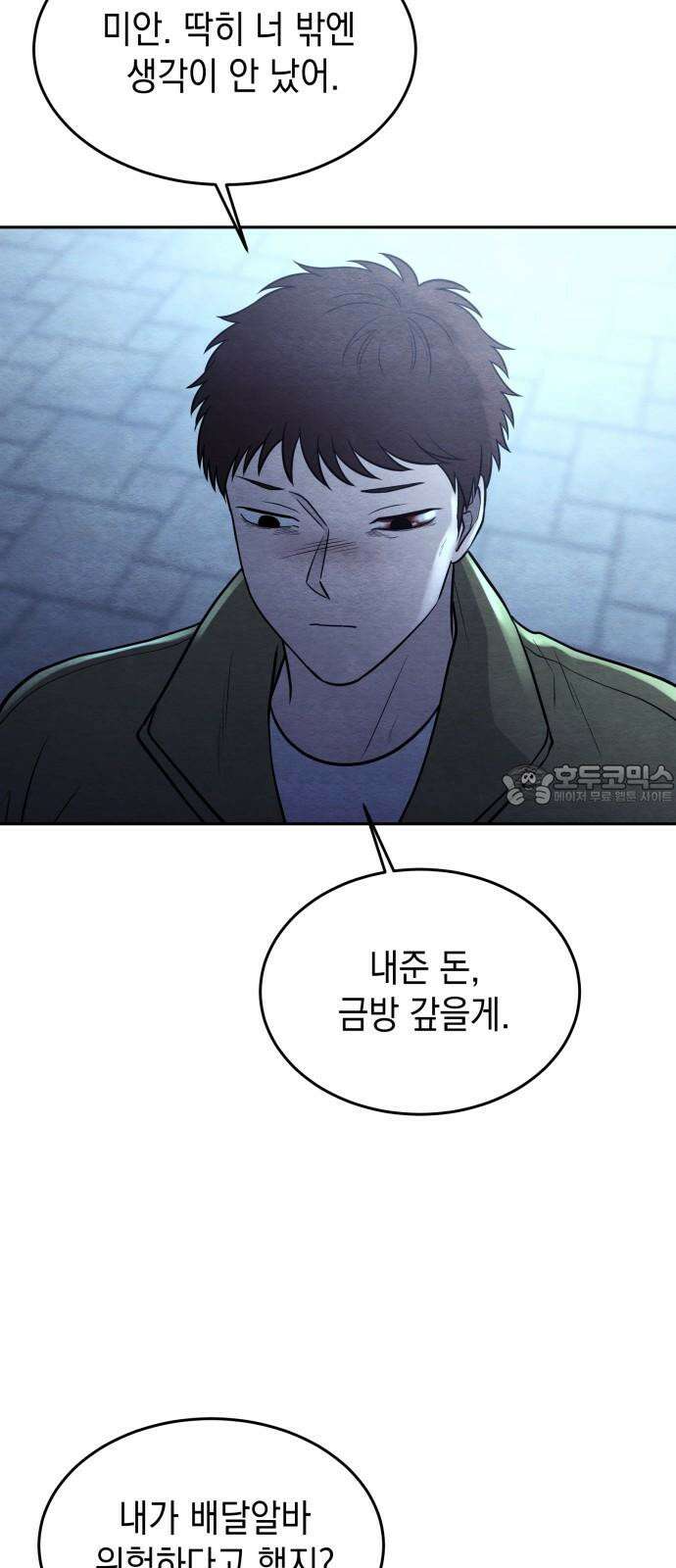 수호소녀 59화 42