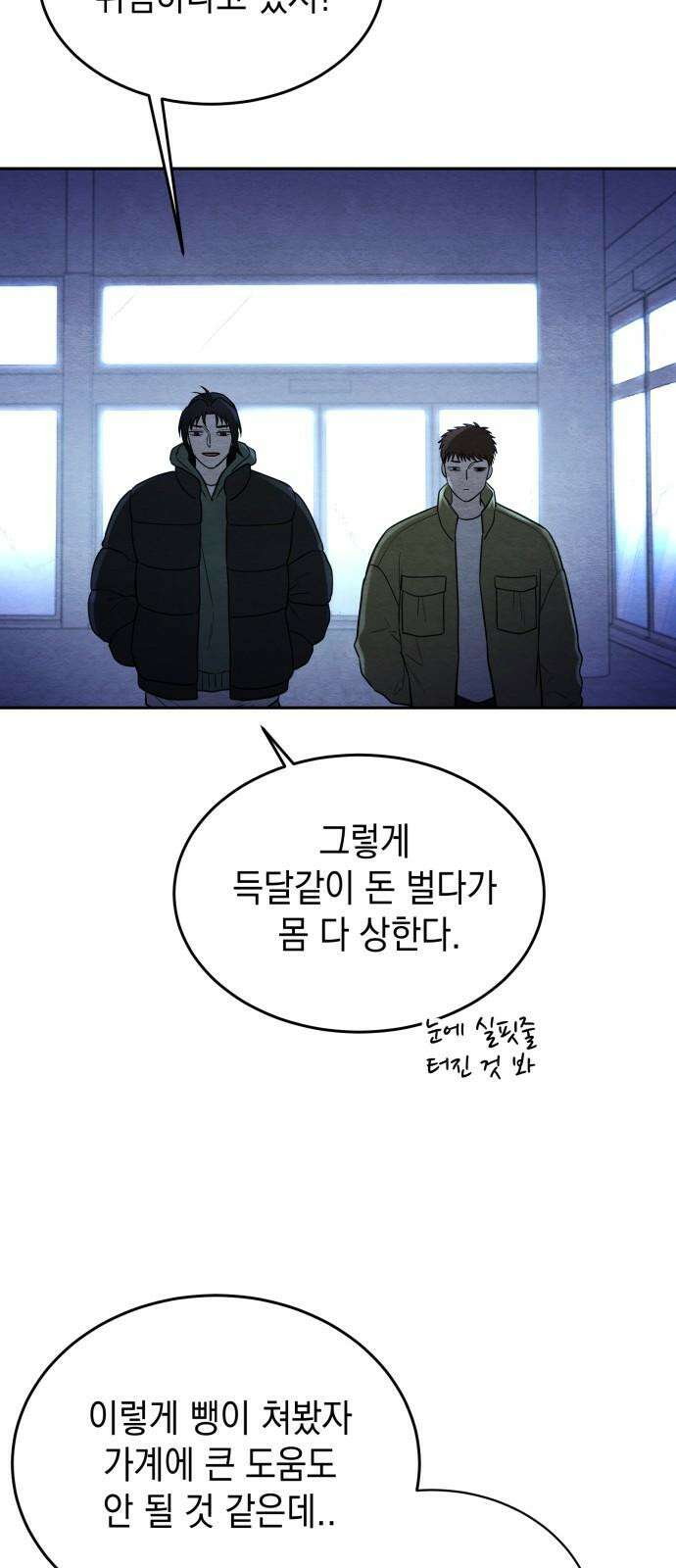 수호소녀 59화 43