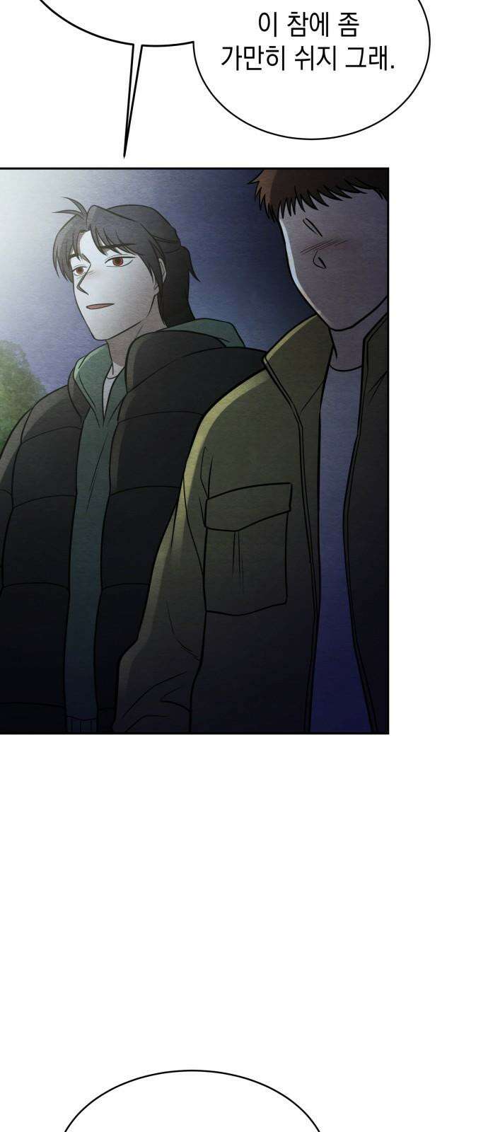 수호소녀 59화 44