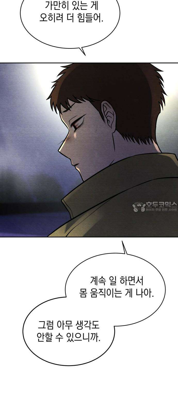 수호소녀 59화 45