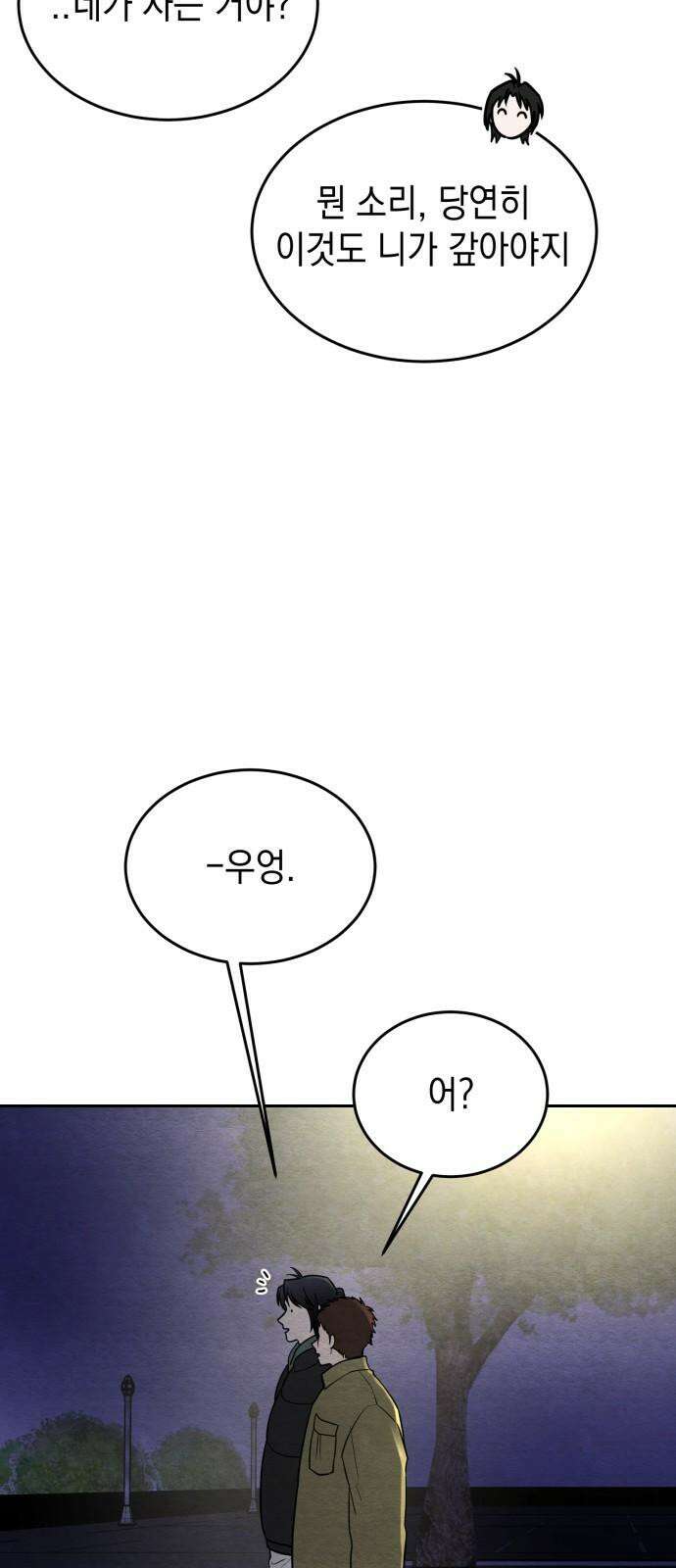 수호소녀 59화 47