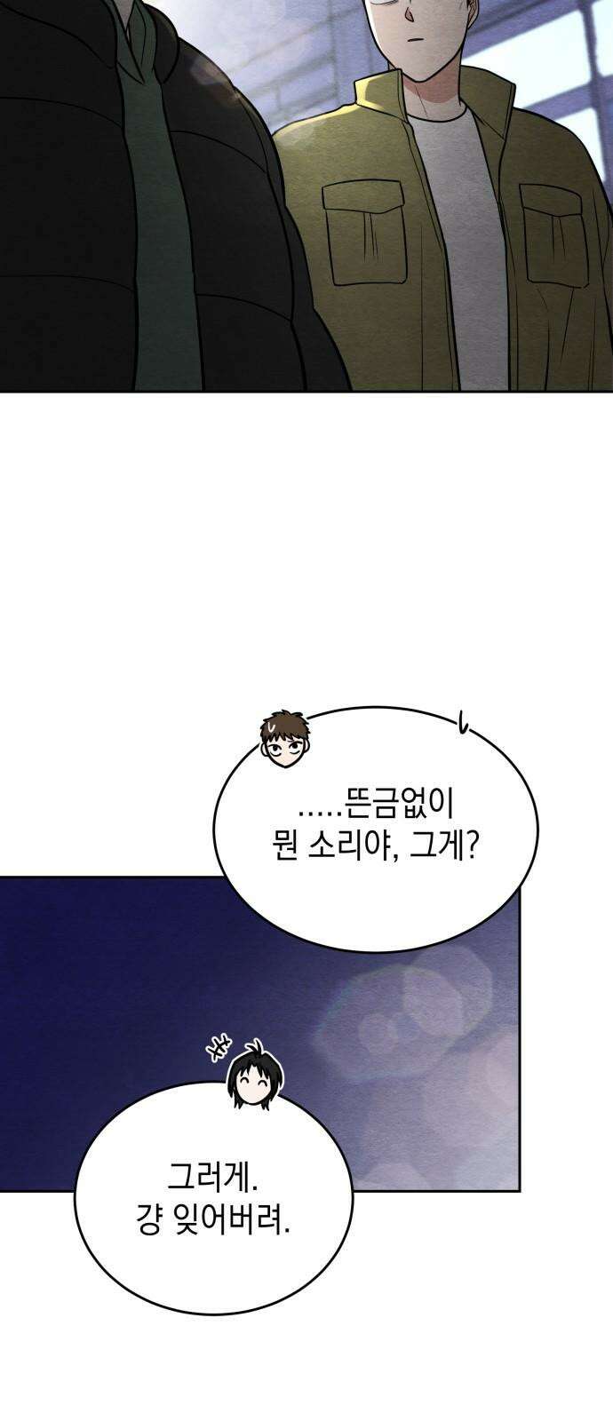 수호소녀 59화 49