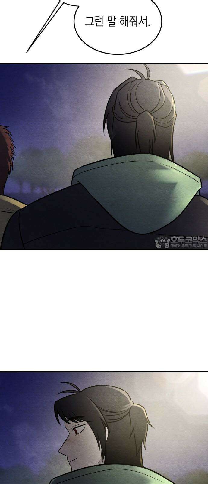 수호소녀 59화 51