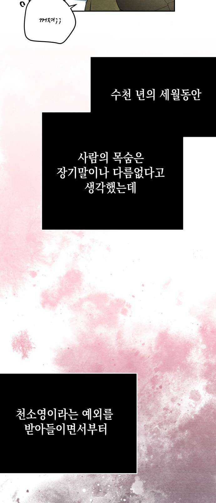 수호소녀 59화 53