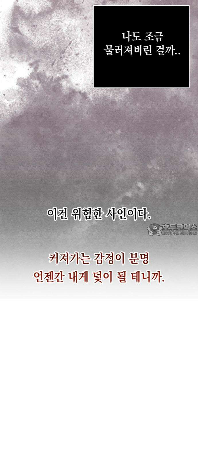 수호소녀 59화 54