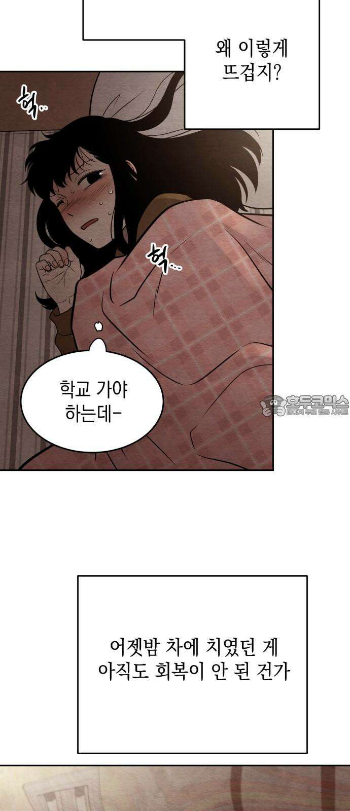 수호소녀 59화 57