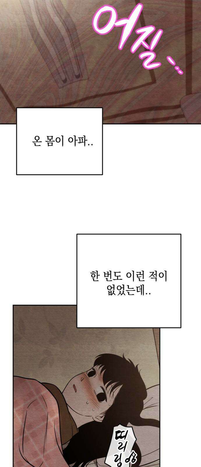 수호소녀 59화 58