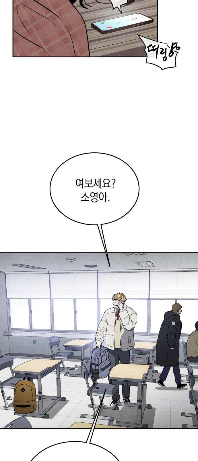 수호소녀 59화 59