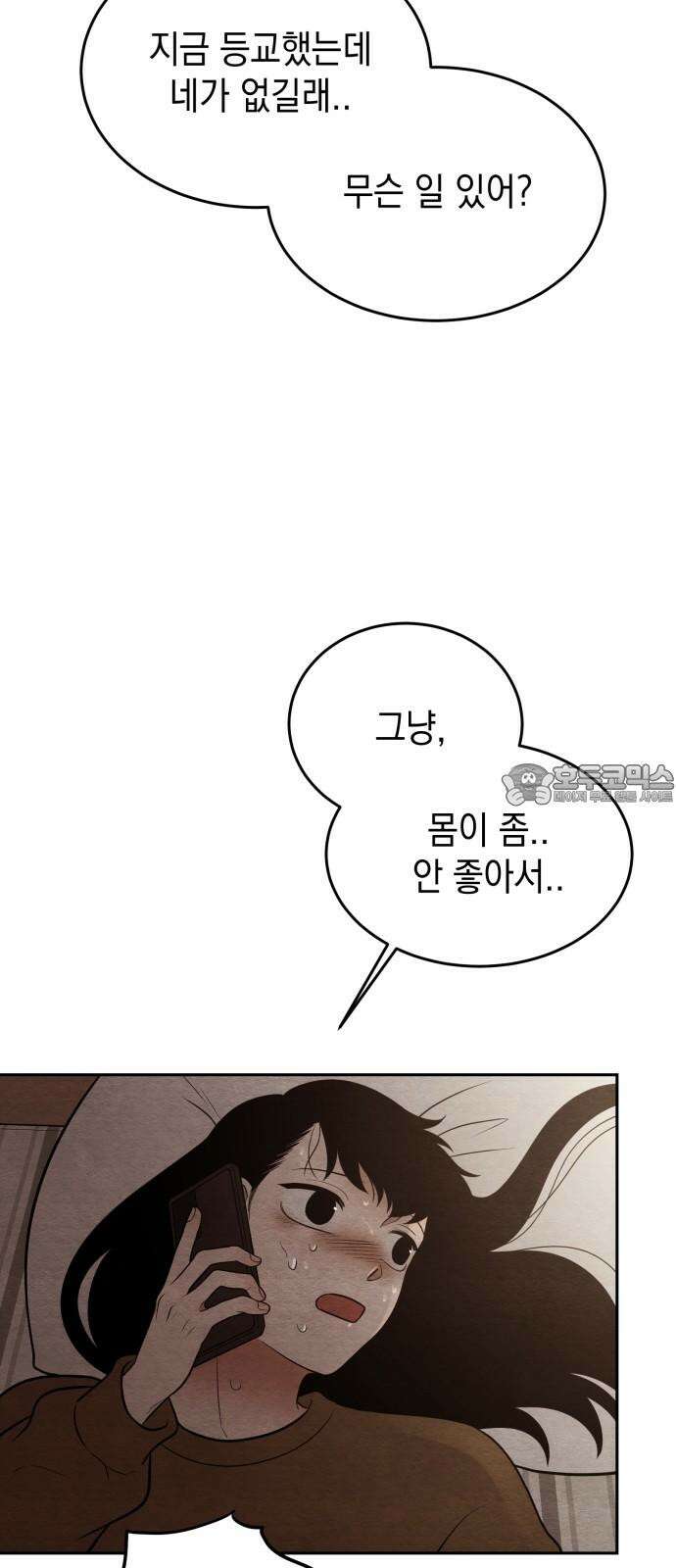 수호소녀 59화 60