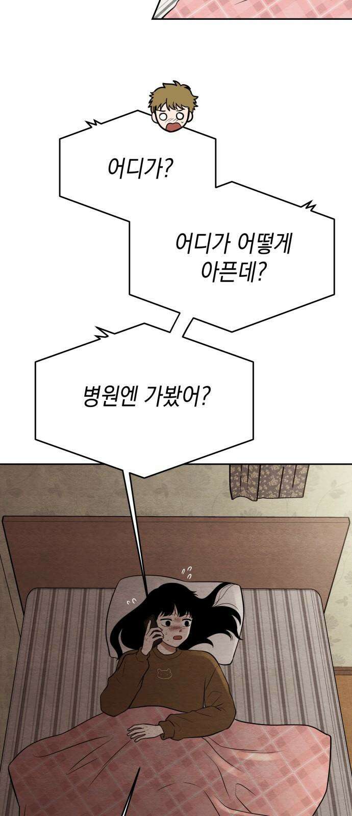 수호소녀 59화 62