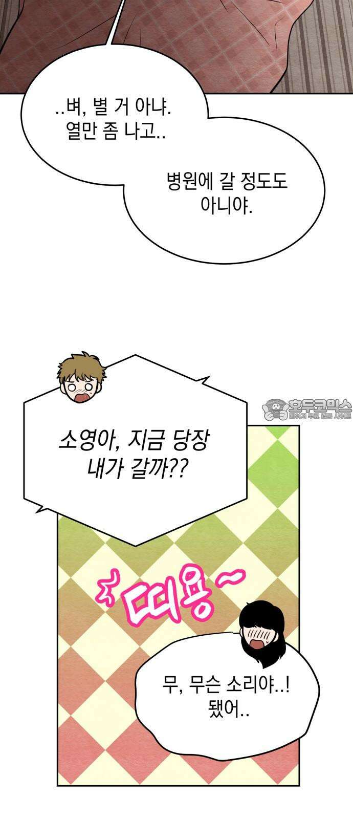 수호소녀 59화 63