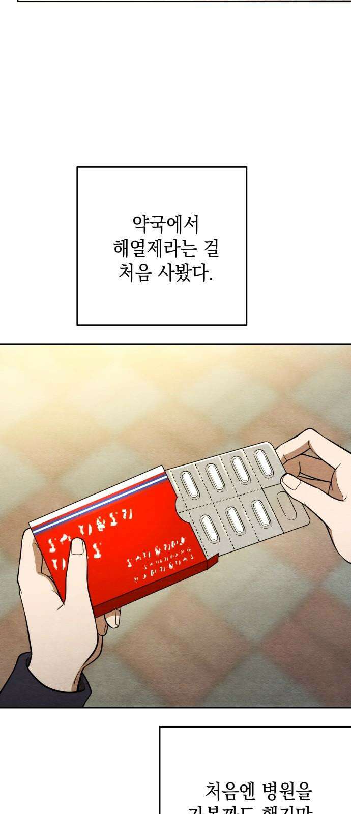 수호소녀 59화 67