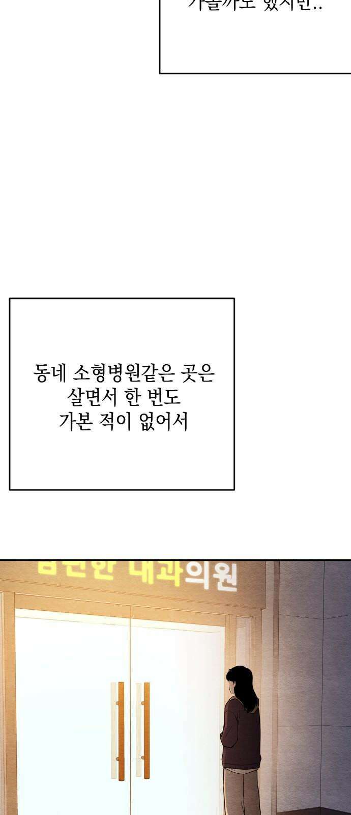 수호소녀 59화 68