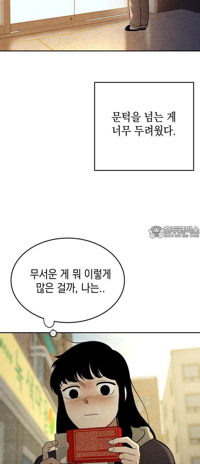 수호소녀 59화 69